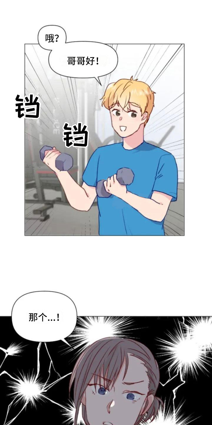 怪人健身漫画,第11章：奇怪的人2图
