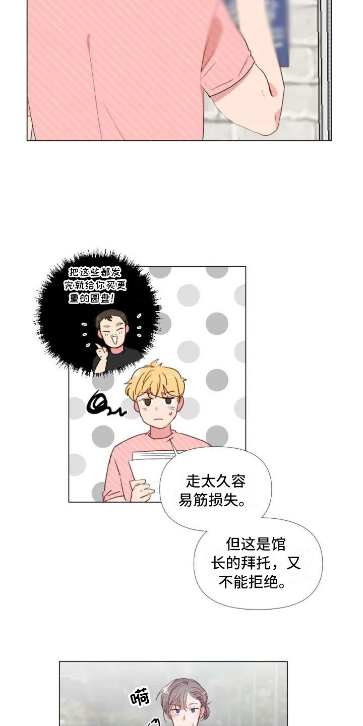 怪人健身漫画,第2章：擦肩而过3图