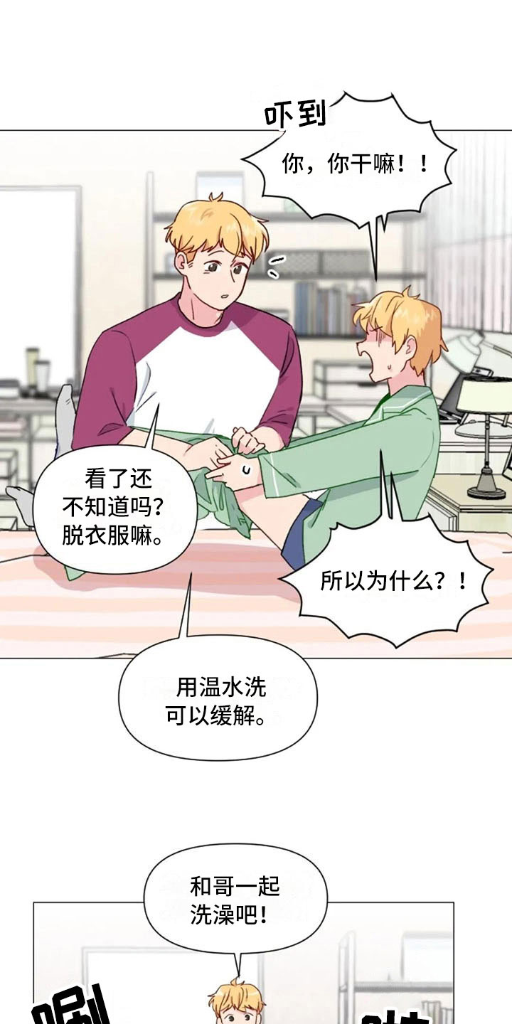 怪人健身漫画,第24章：运动副作用2图