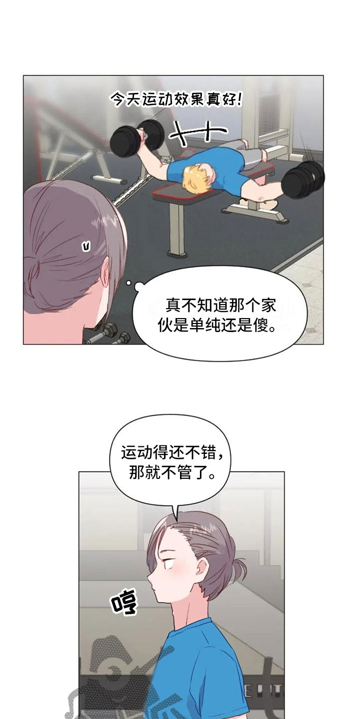 怪人健身漫画,第25章：减肥重点2图