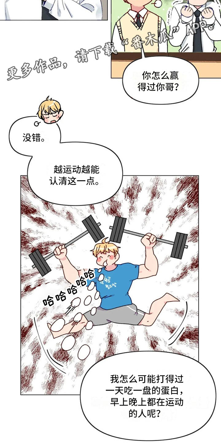 怪异漫画,第37章：举铁菜谱3图