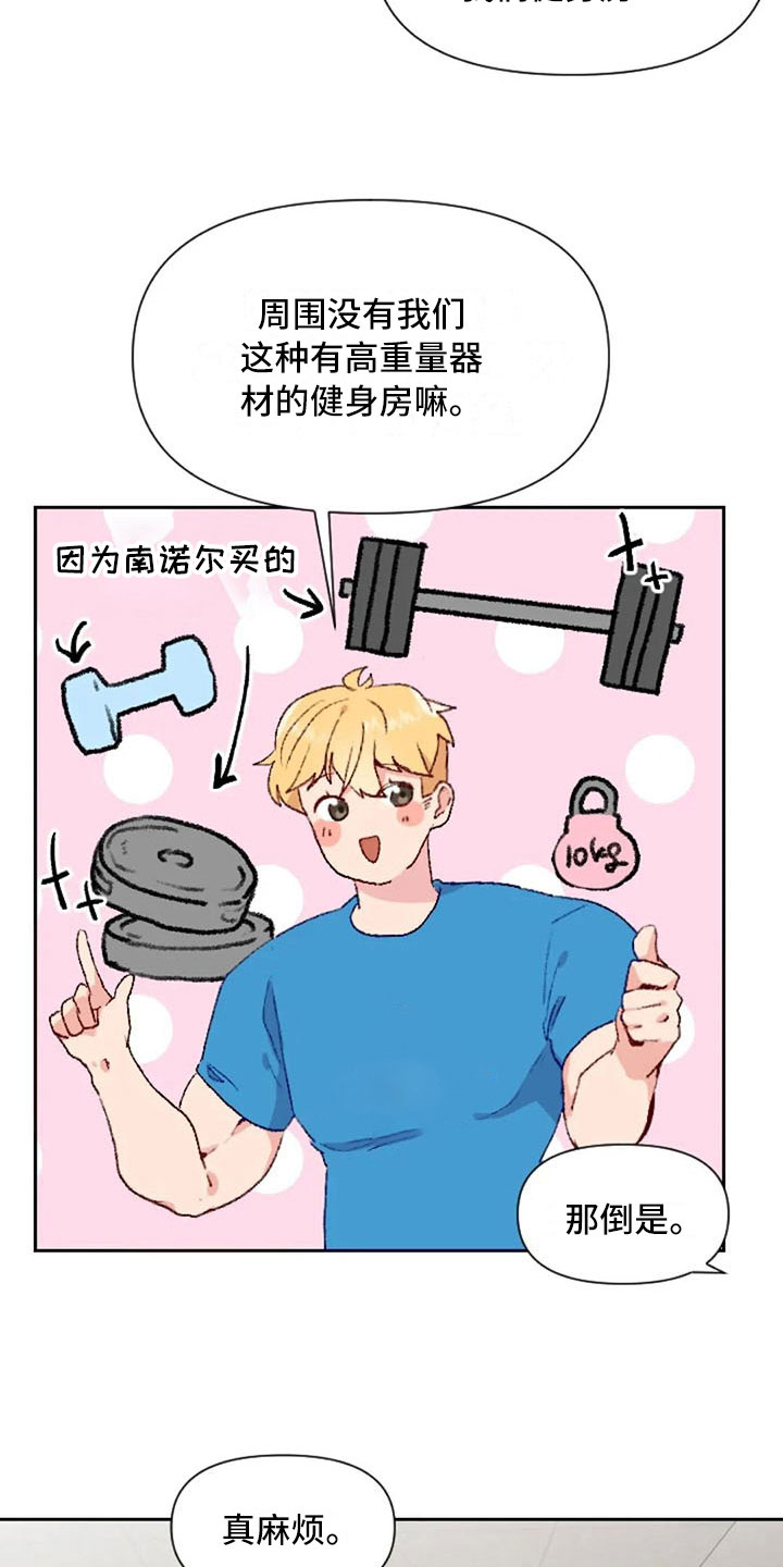 怪人健身漫画,第36章：反击失败2图
