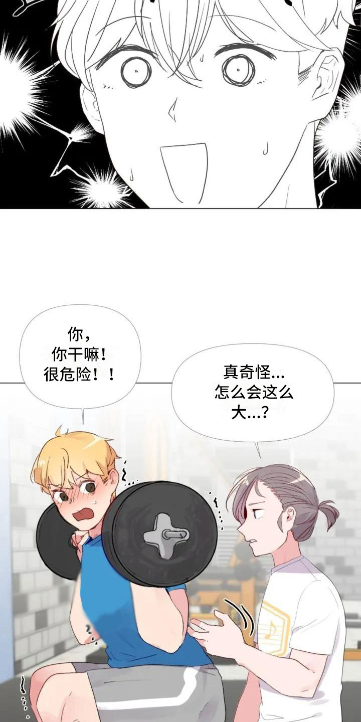 怪人十二面相漫画,第4章：峰回路转4图
