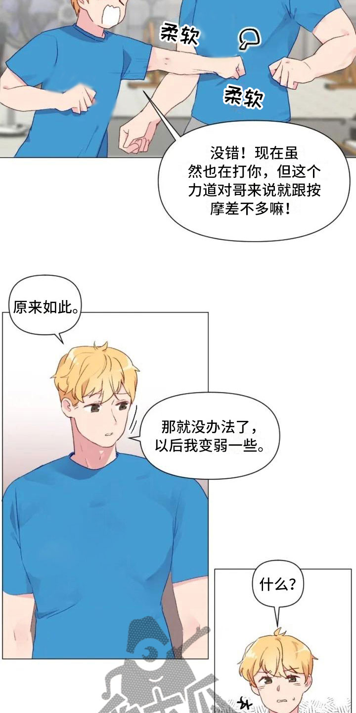 怪人健身漫画,第9章：减肥邀请4图