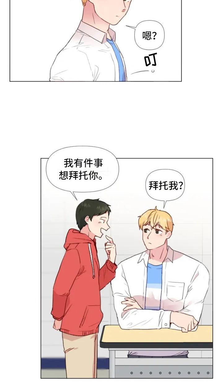 健身怪人图漫画,第1章：一切的起始5图