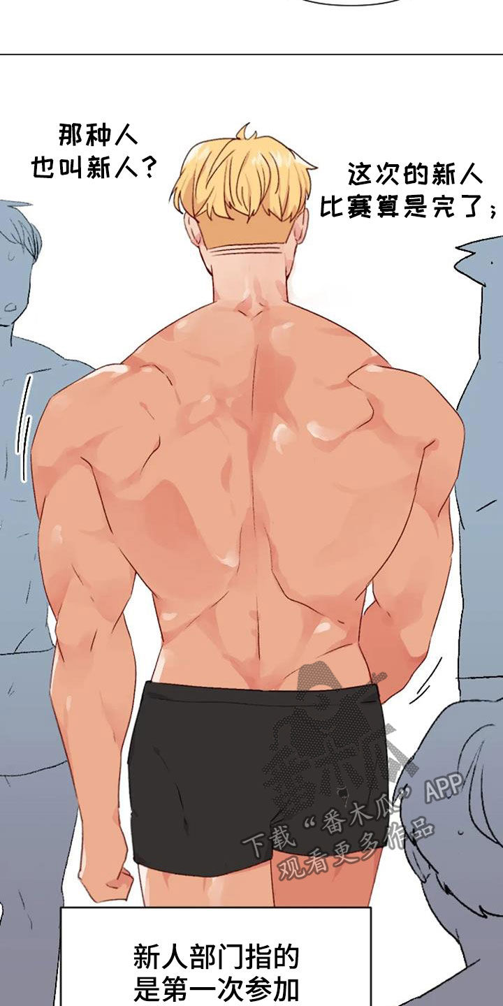 怪人健身漫画,第53章：比赛当天3图