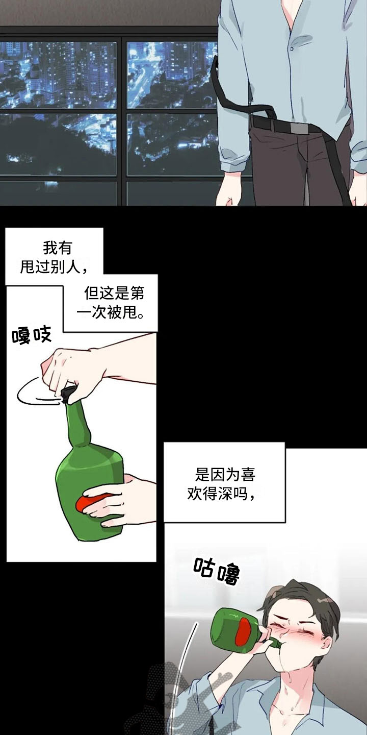 怪人健身漫画,第32章：互相被甩3图