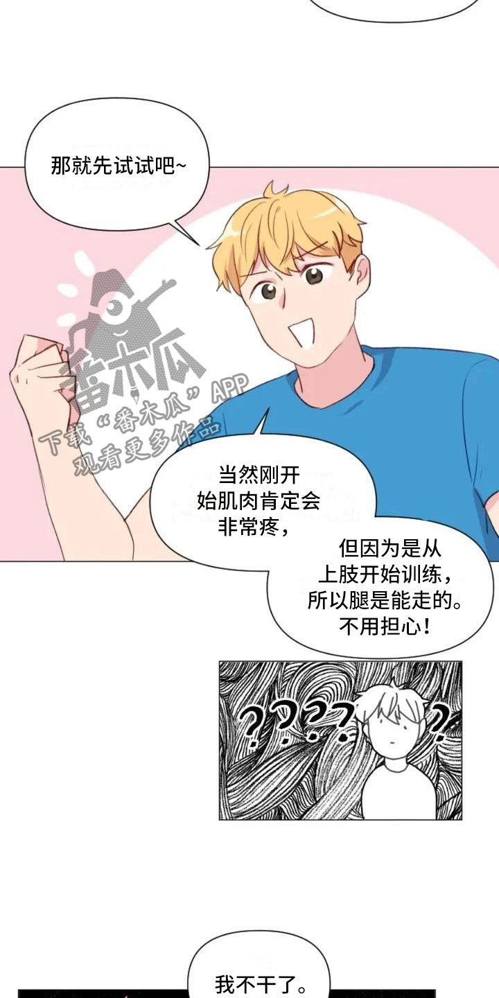 怪人健身漫画,第7章：生死抉择4图
