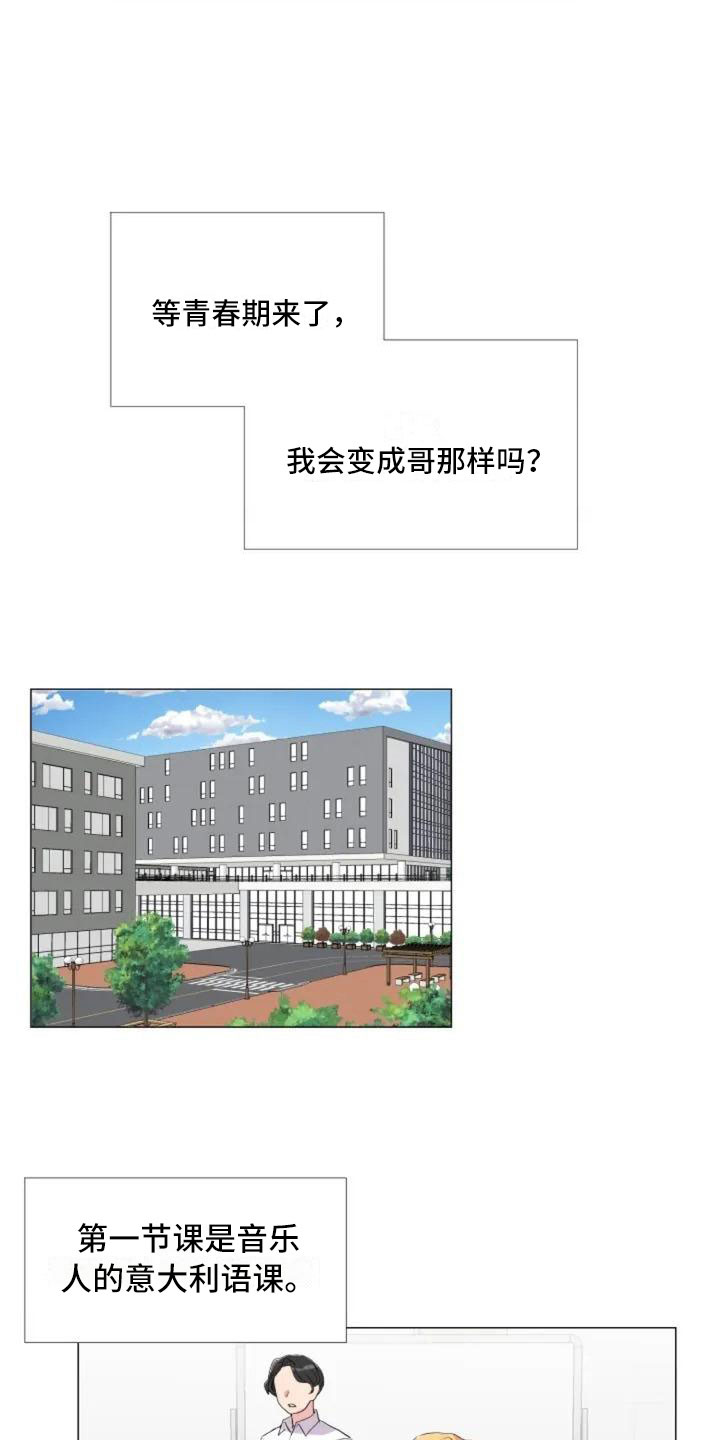 怪人健身漫画,第3章：热情的重逢5图