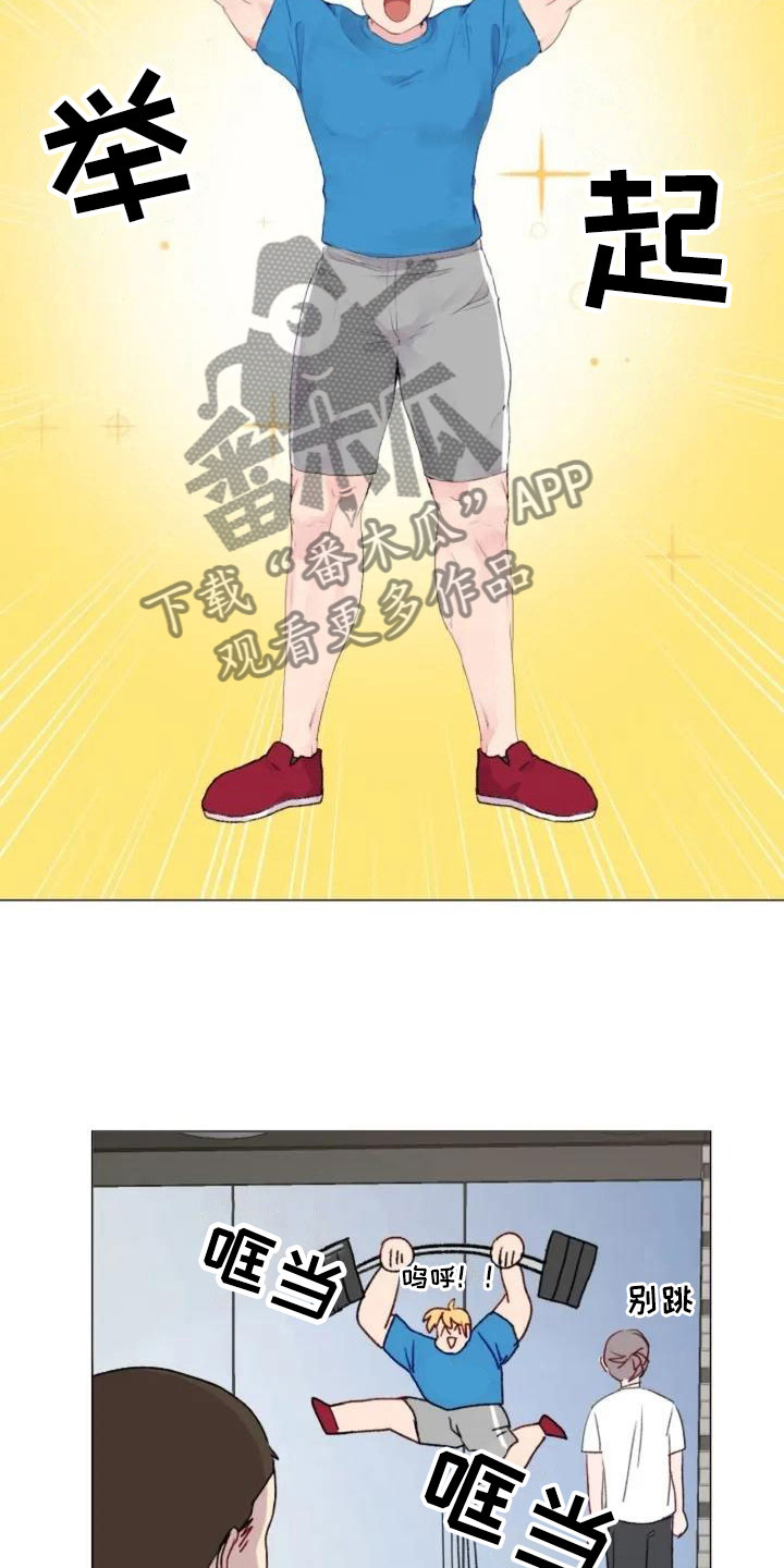 颓废健身漫画,第4章：峰回路转1图