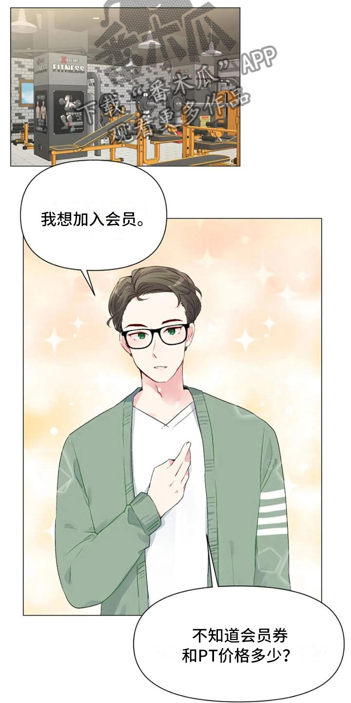 怪人健身漫画,第34章：健身房再遇2图