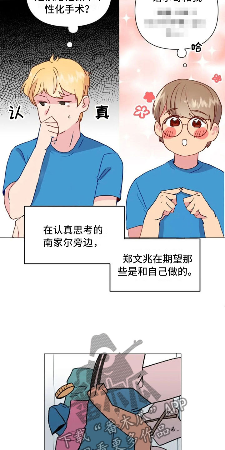 怪异漫画,第21章：健身房礼仪3图