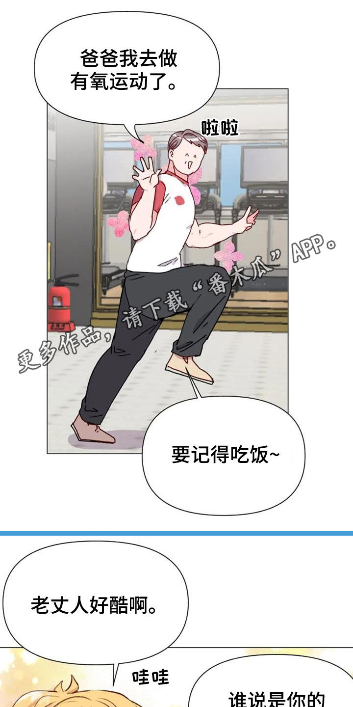 怪人健身漫画,第50章：长胖了1图