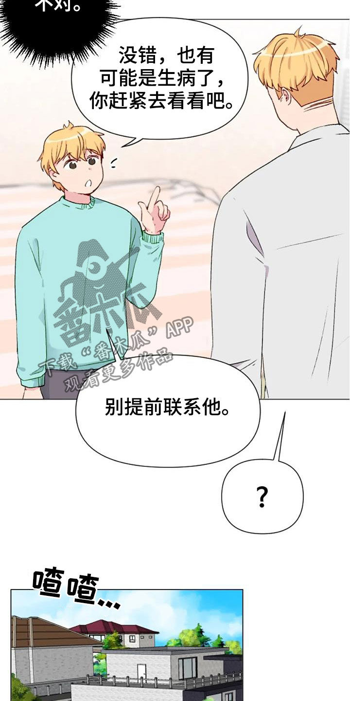 怪人健身漫画,第50章：长胖了1图
