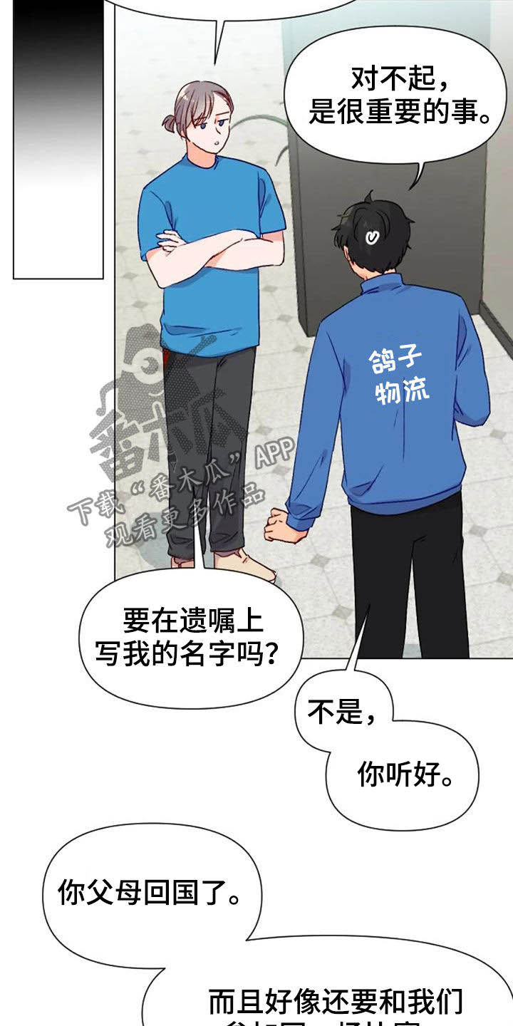 怪人健身漫画,第47章：出现怪物2图