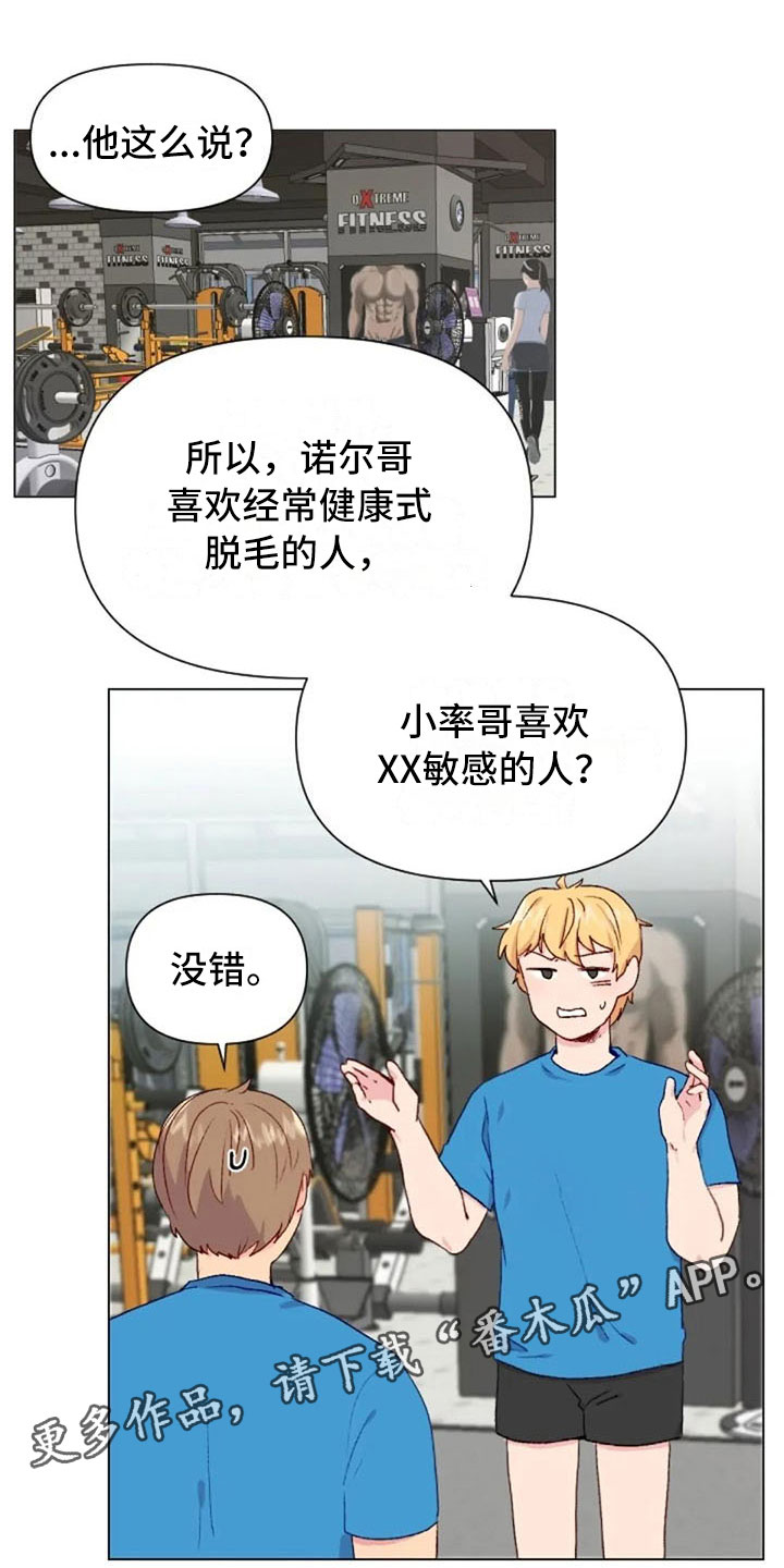 怪异漫画,第42章：糟糕的人1图