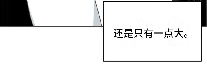 怪异漫画,第20章：肩膀加强4图