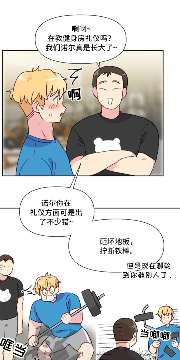 怪人健身漫画,第21章：健身房礼仪3图