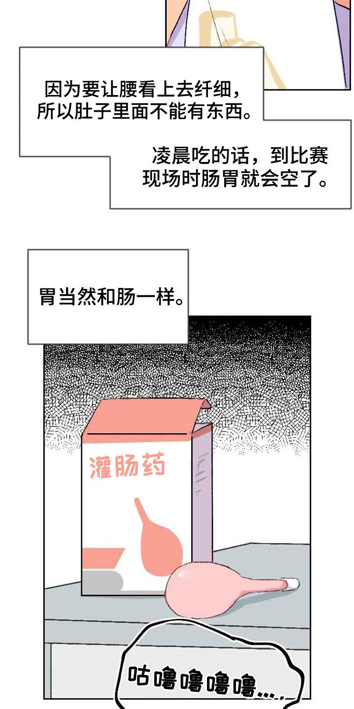 怪人健身漫画,第53章：比赛当天4图