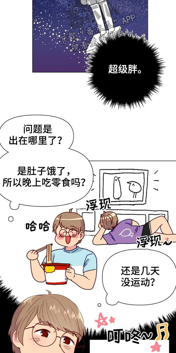 怪人健身漫画,第50章：长胖了3图