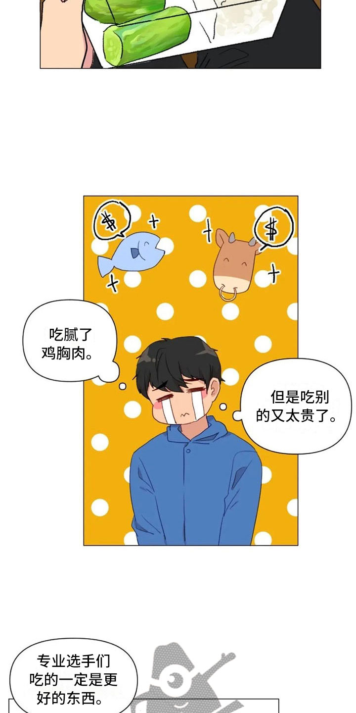 怪异漫画,第19章：错误姿势2图