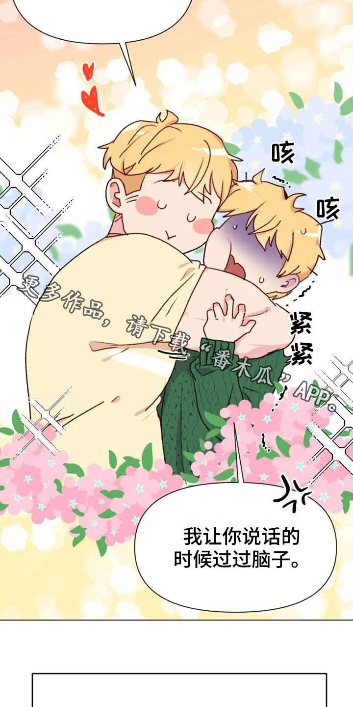 健身怪人漫画,第46章：关系越来越差2图
