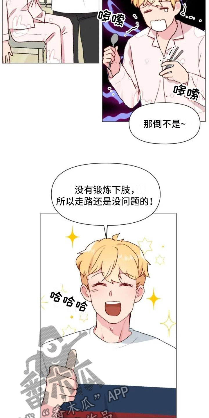 颓废健身漫画,第10章：兄弟转变2图