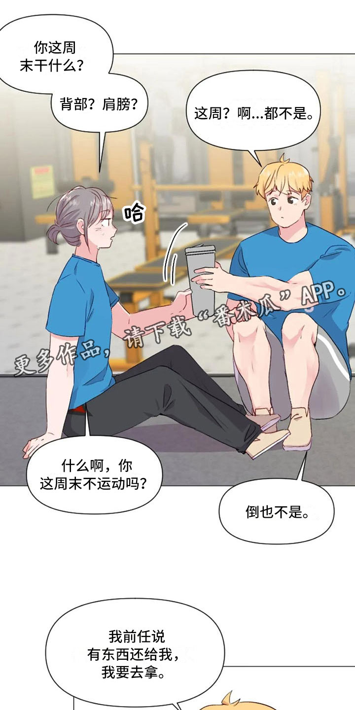 怪人健身漫画,第31章：前任的故事1图