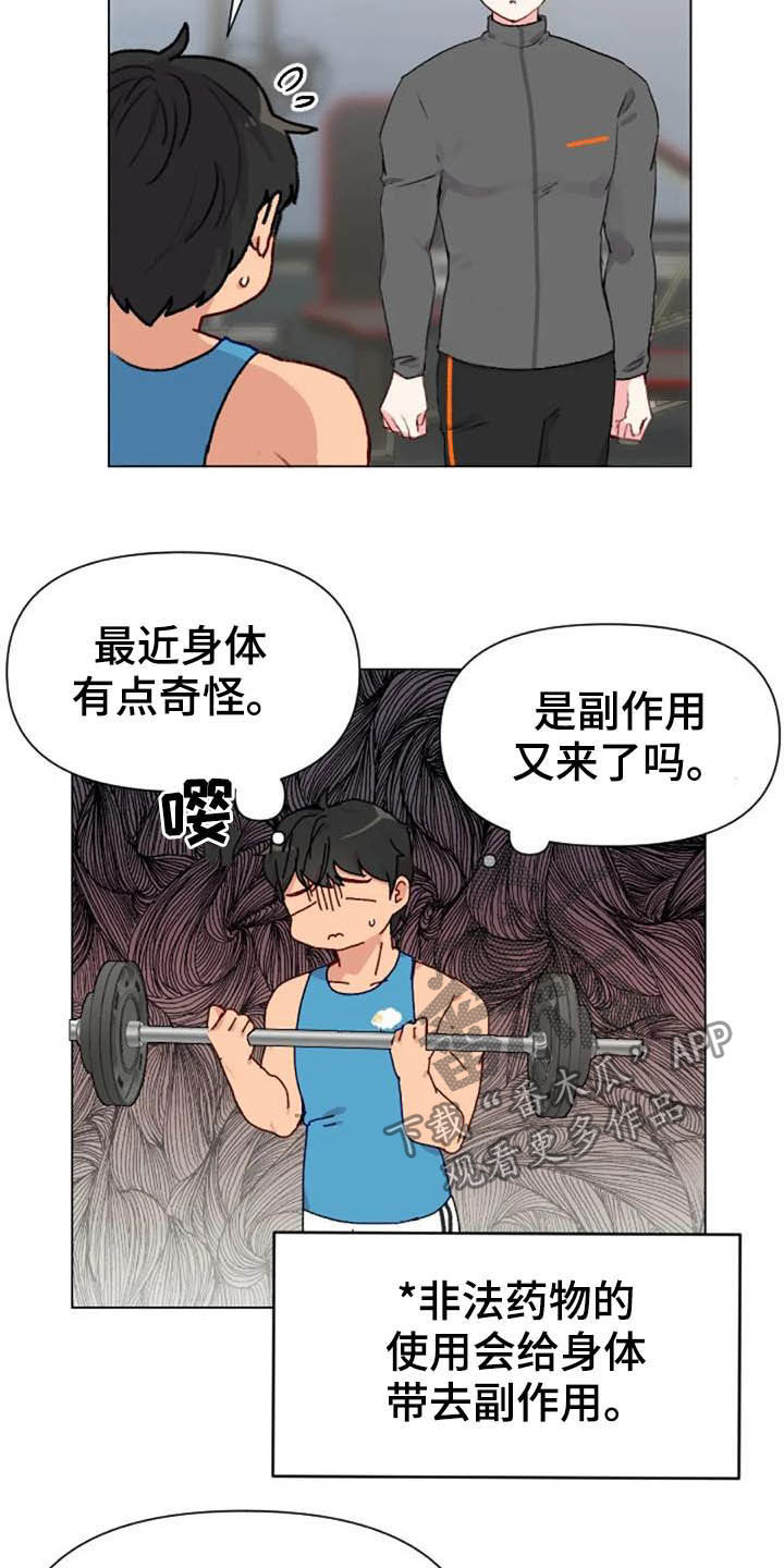 怪人健身漫画,第43章：无器械运动2图