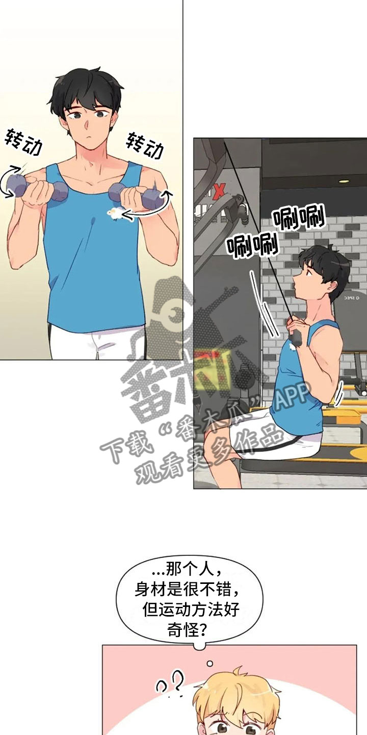 怪人健身漫画,第11章：奇怪的人3图