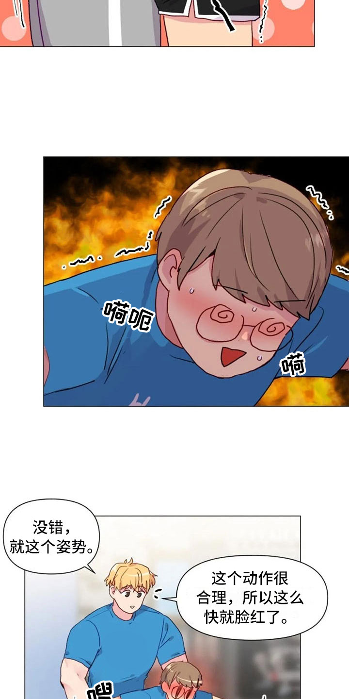 怪人健身漫画,第20章：肩膀加强3图