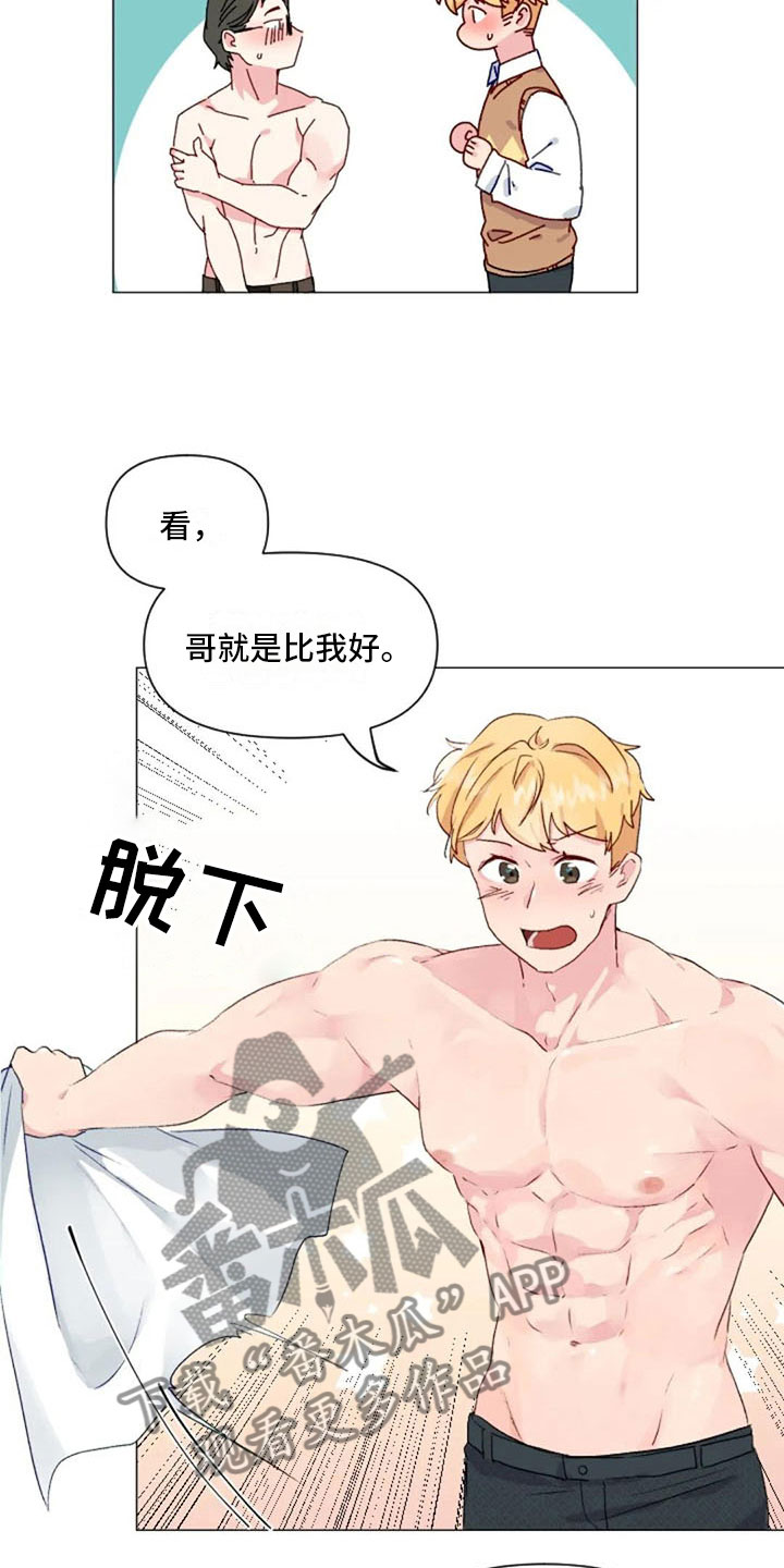 怪人健身漫画,第33章：微妙的氛围4图