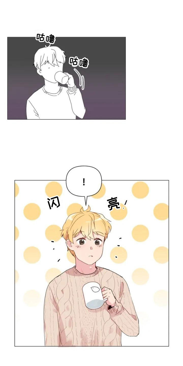 怪人健身漫画,第9章：减肥邀请1图