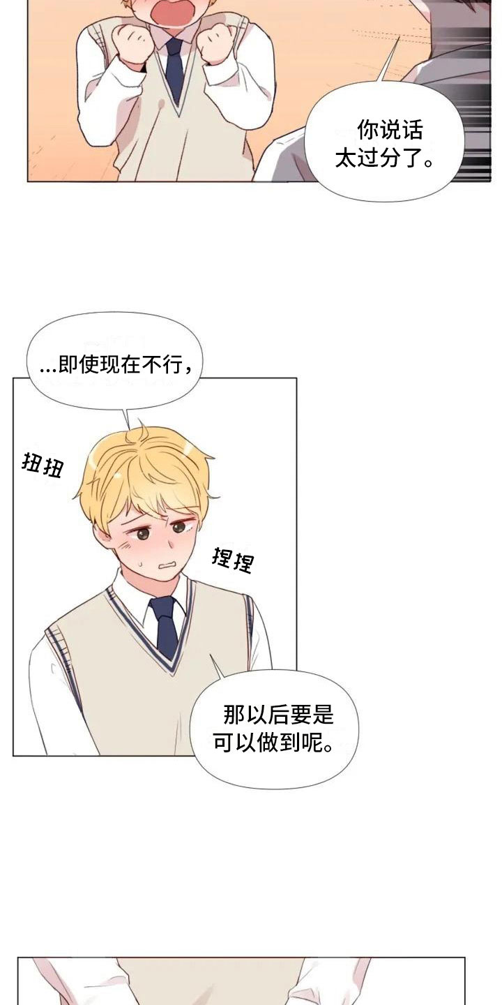 怪人健身漫画,第1章：一切的起始4图