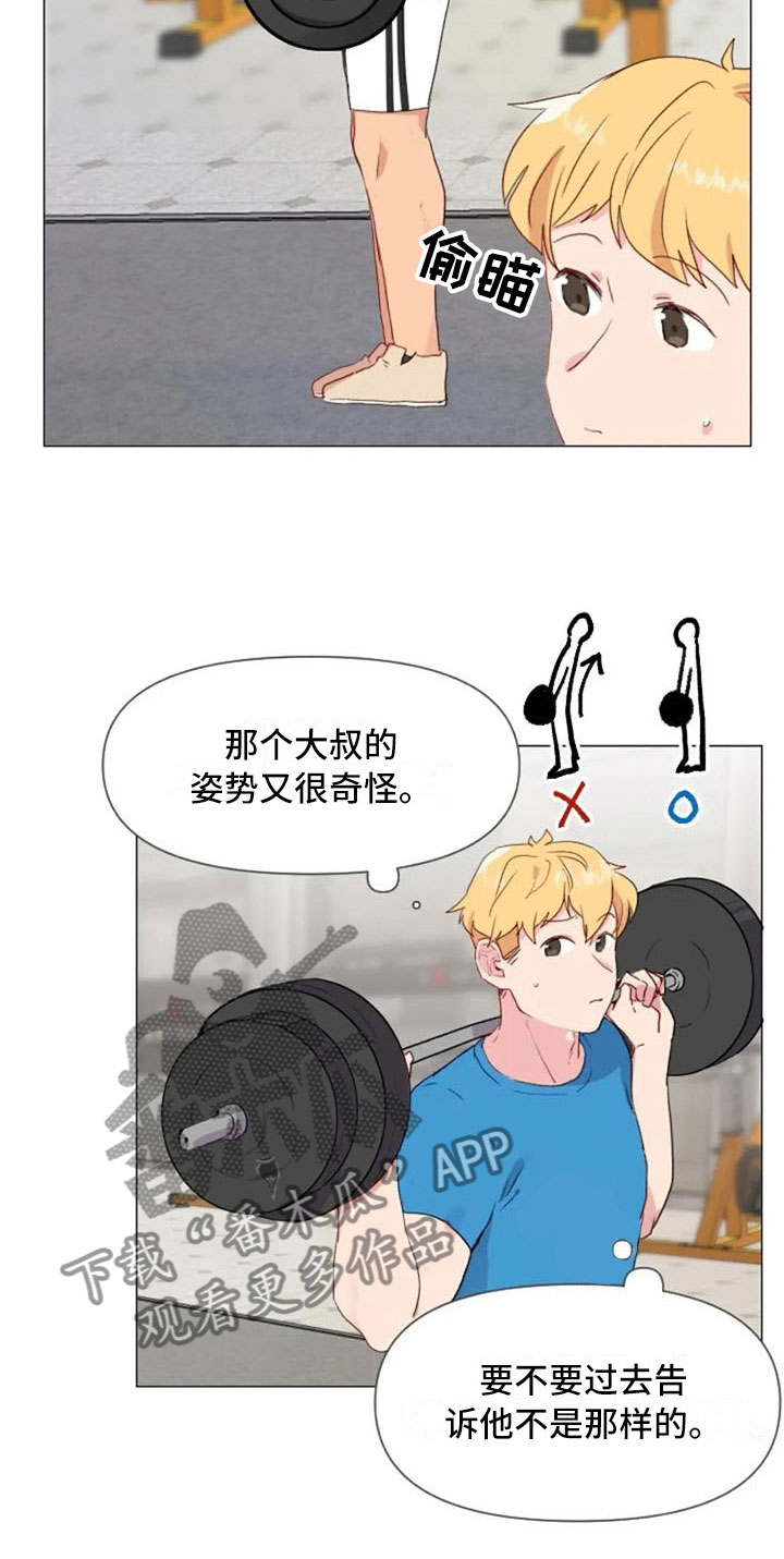 怪异漫画,第19章：错误姿势3图