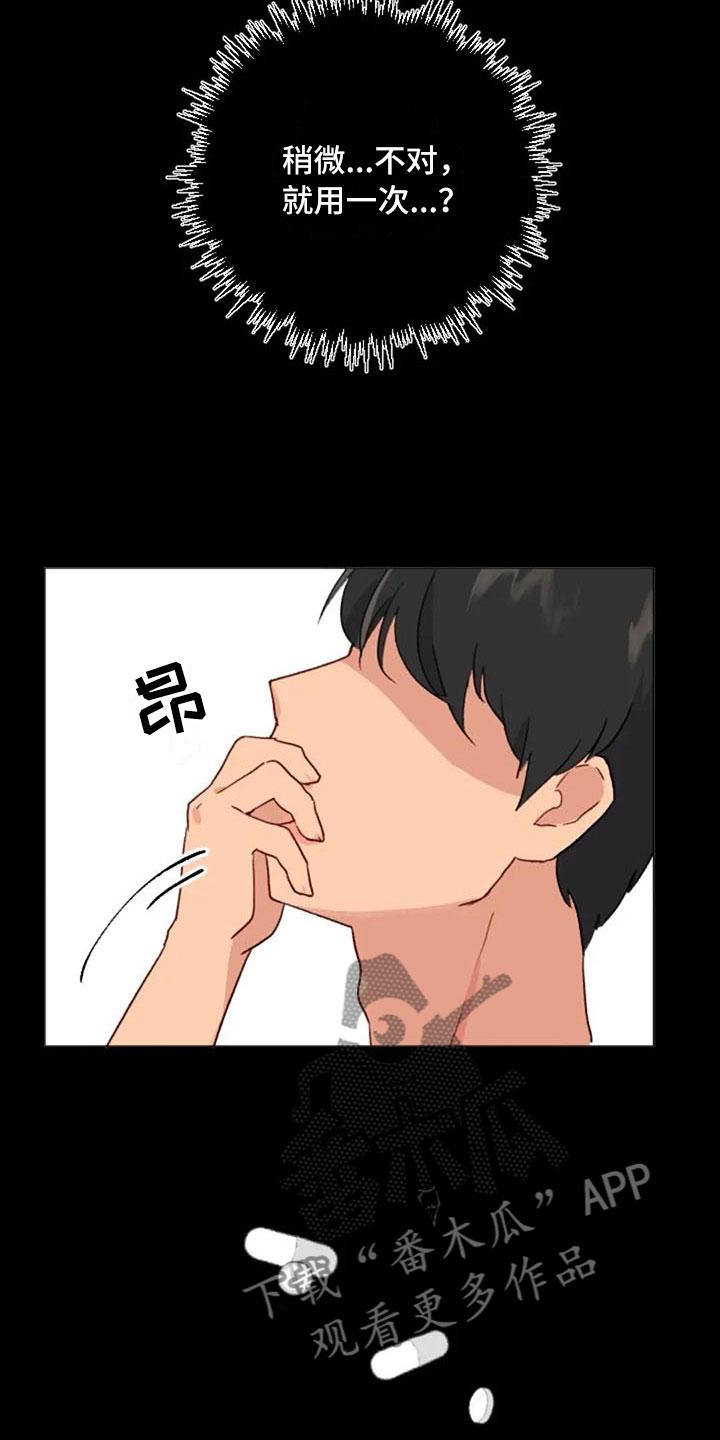 怪人健身漫画,第23章：下肢运动5图