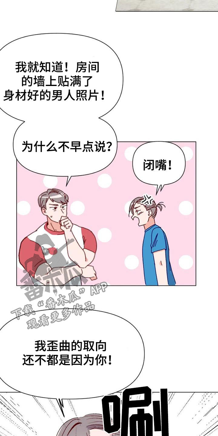 怪人健身漫画,第48章：父子5图