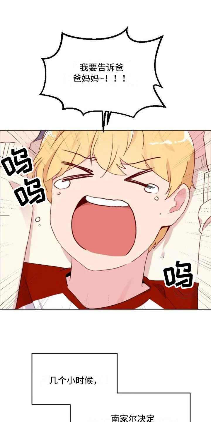 怪人健身漫画,第6章：疯子大哥1图