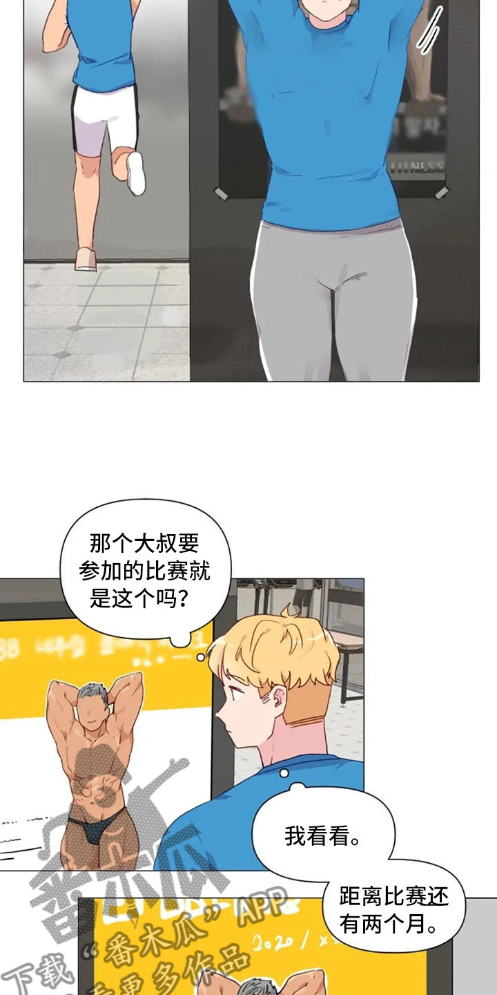 怪人健身漫画,第20章：肩膀加强4图