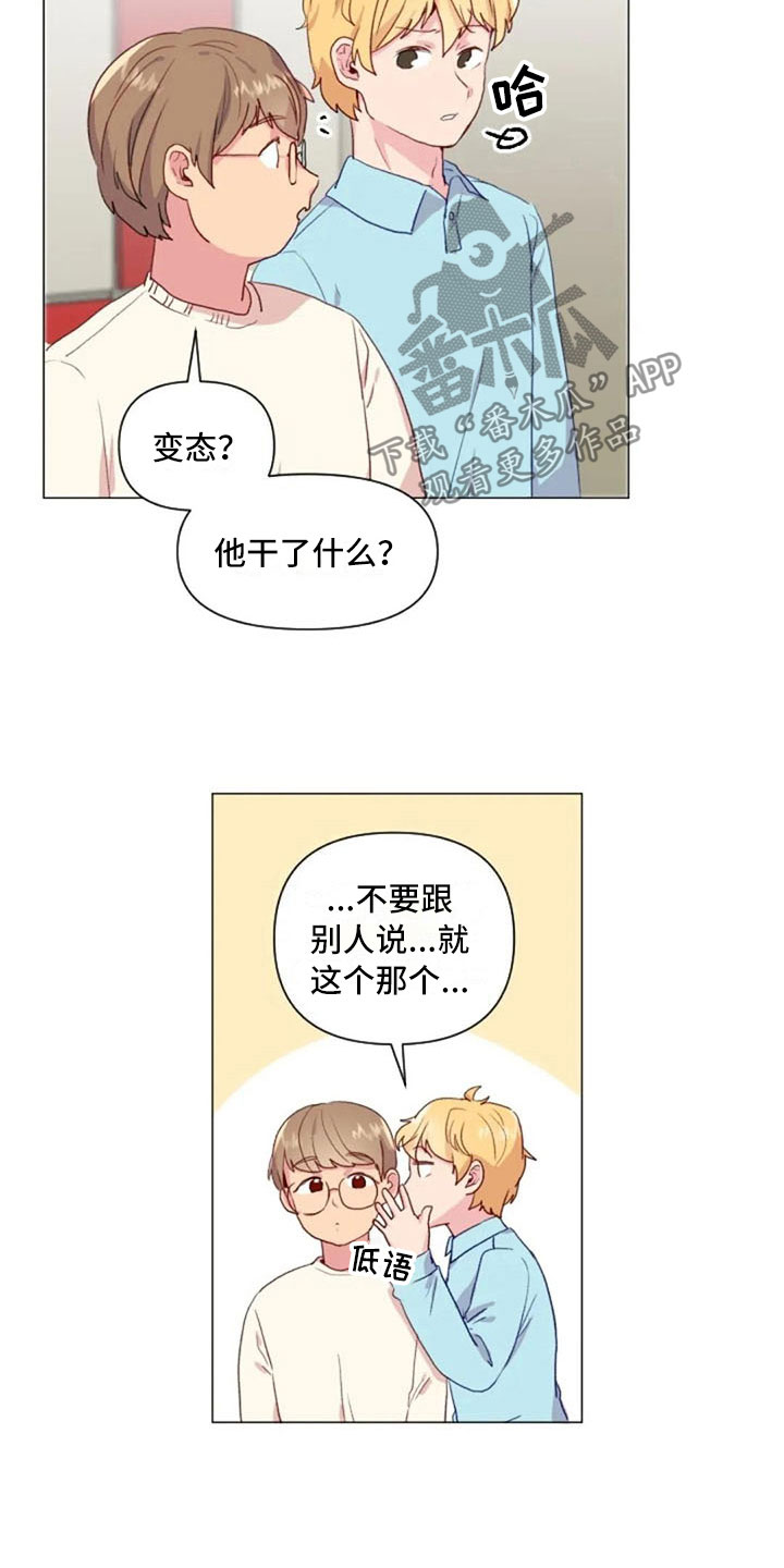 怪异漫画,第19章：错误姿势3图