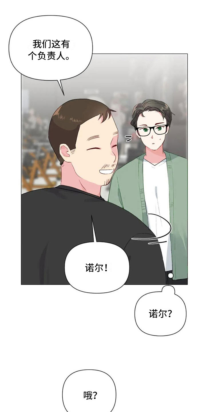 怪人健身漫画,第34章：健身房再遇4图