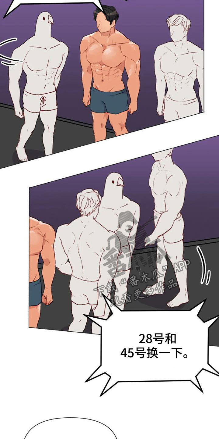 怪异漫画,第54章：前五名2图