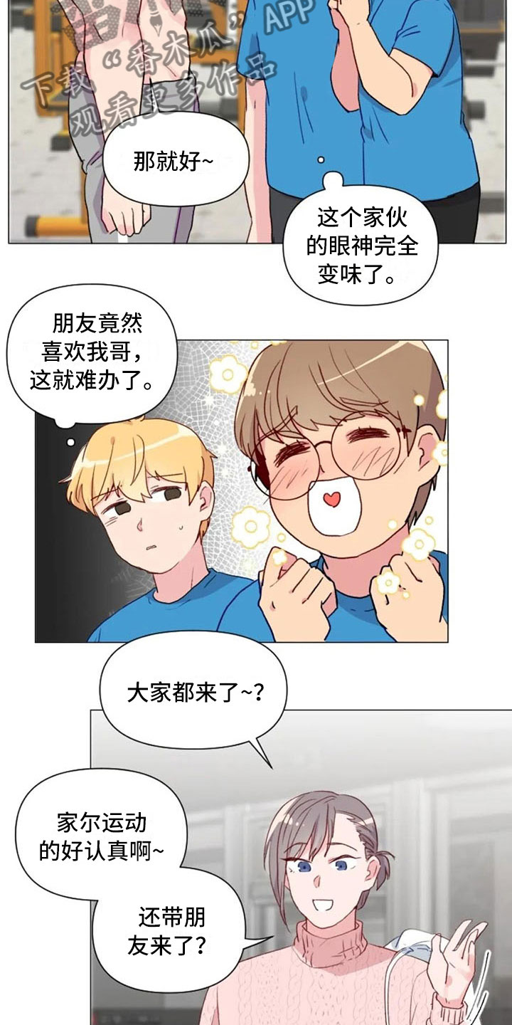 怪人健身漫画,第15章：一见钟情4图