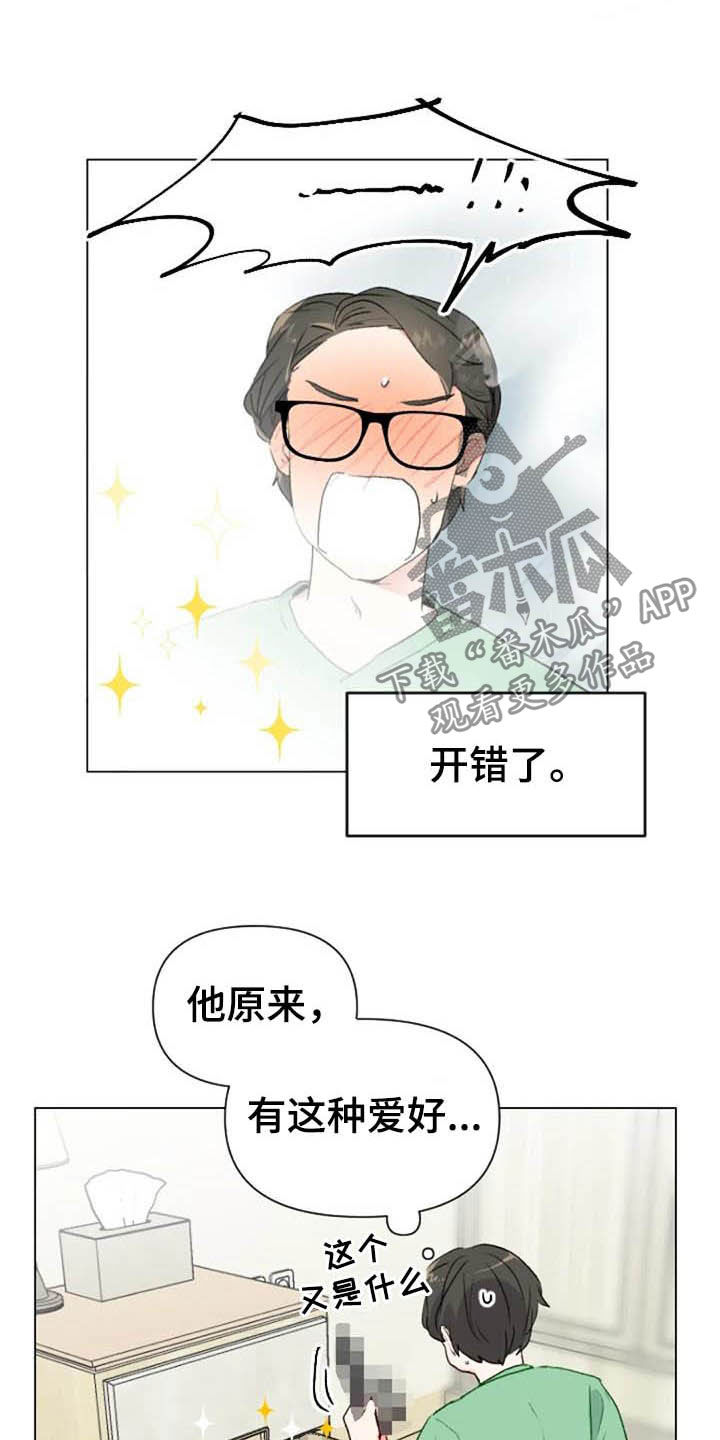 怪人健身漫画,第44章：抽屉的秘密3图