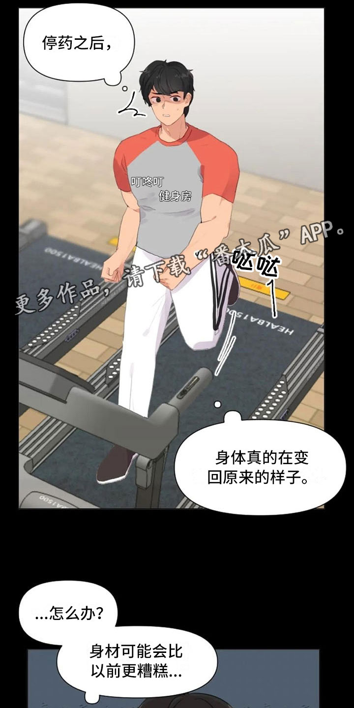 怪人健身漫画,第23章：下肢运动4图