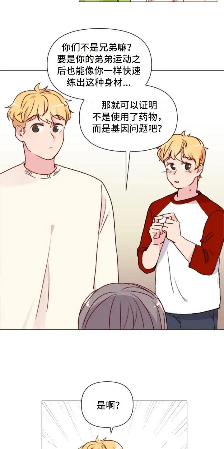 怪人健身漫画,第6章：疯子大哥2图