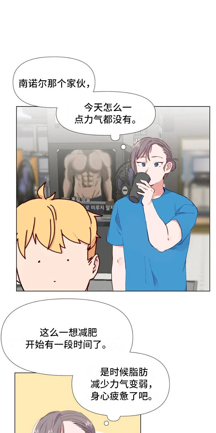 怪人健身漫画,第39章：去游泳吗1图