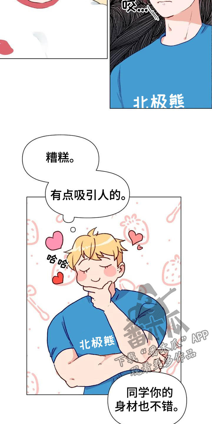 怪人健身漫画,第48章：父子5图