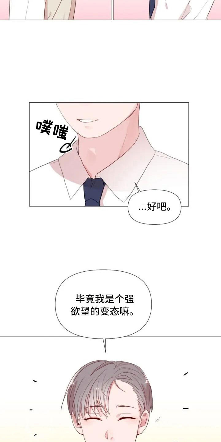 健身怪人图漫画,第1章：一切的起始1图