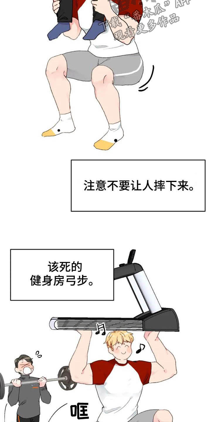 怪人健身漫画,第44章：抽屉的秘密3图